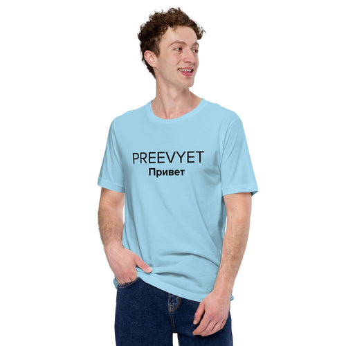 Preevyet Unisex t-shirt